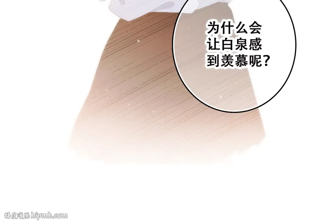 第43话 你比想象更优秀 第40页