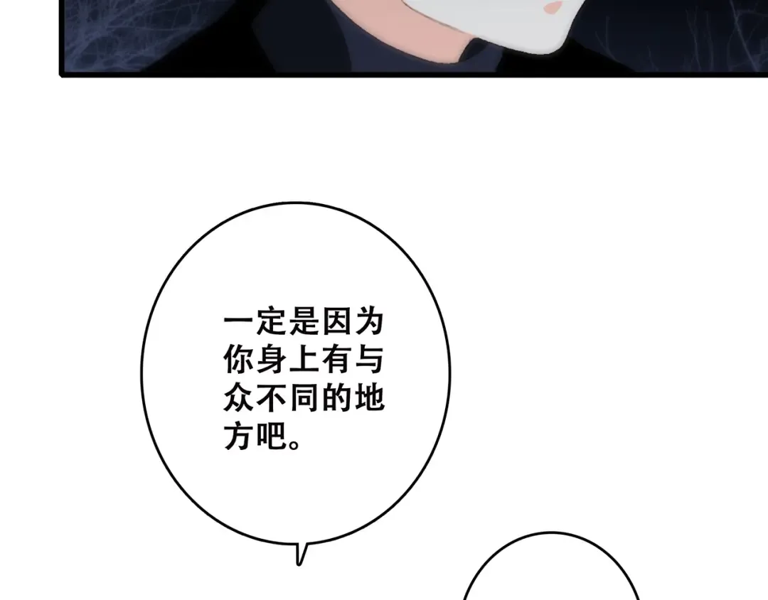 第43话 你比想象更优秀 第42页