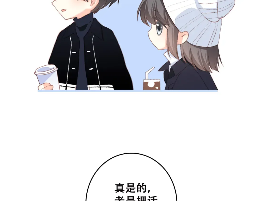 第43话 你比想象更优秀 第44页