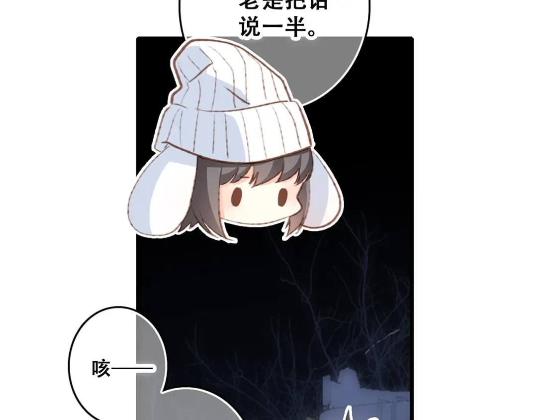 第43话 你比想象更优秀 第45页