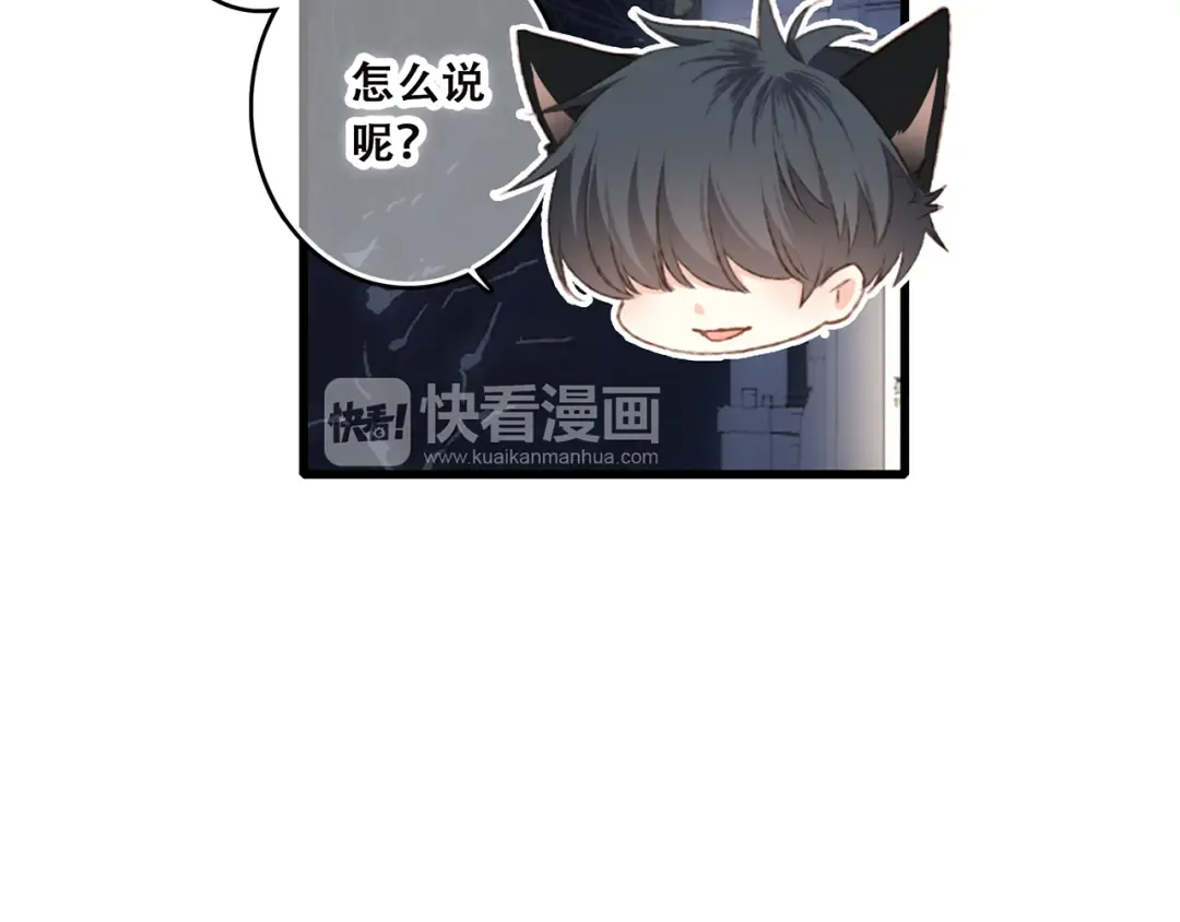 第43话 你比想象更优秀 第46页