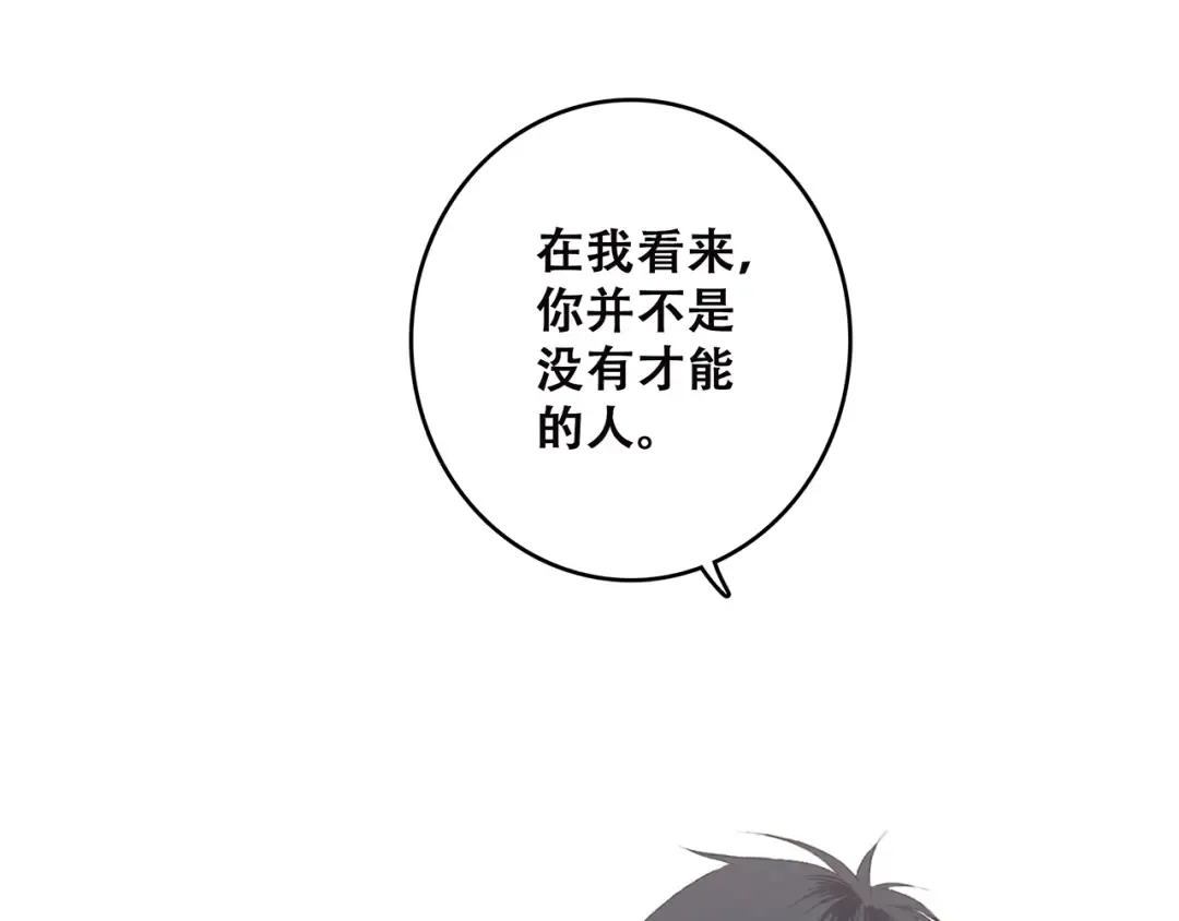 第43话 你比想象更优秀 第47页