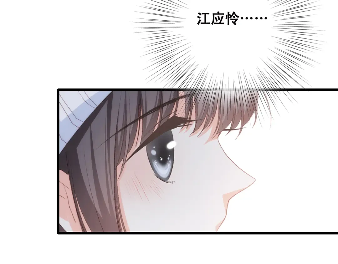 第43话 你比想象更优秀 第50页