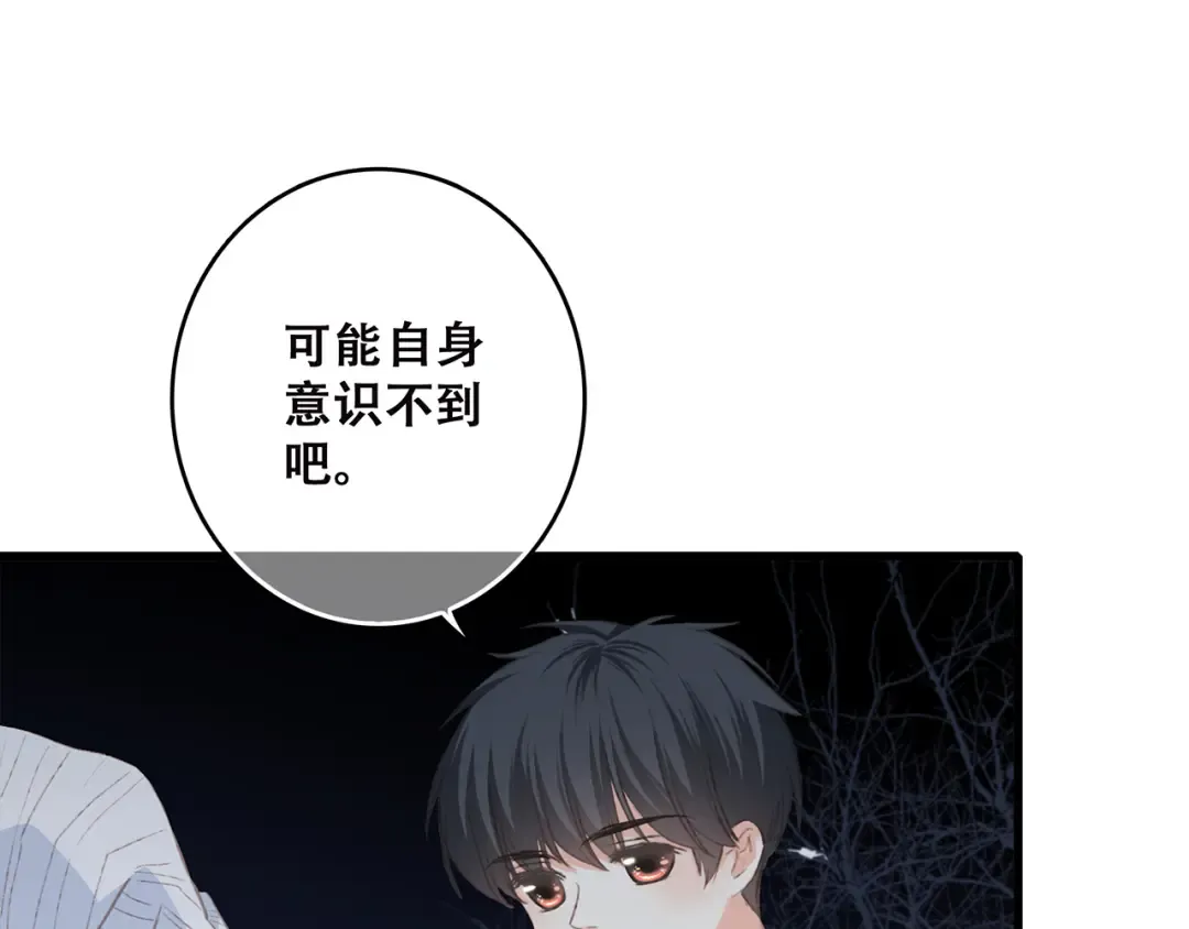 第43话 你比想象更优秀 第53页