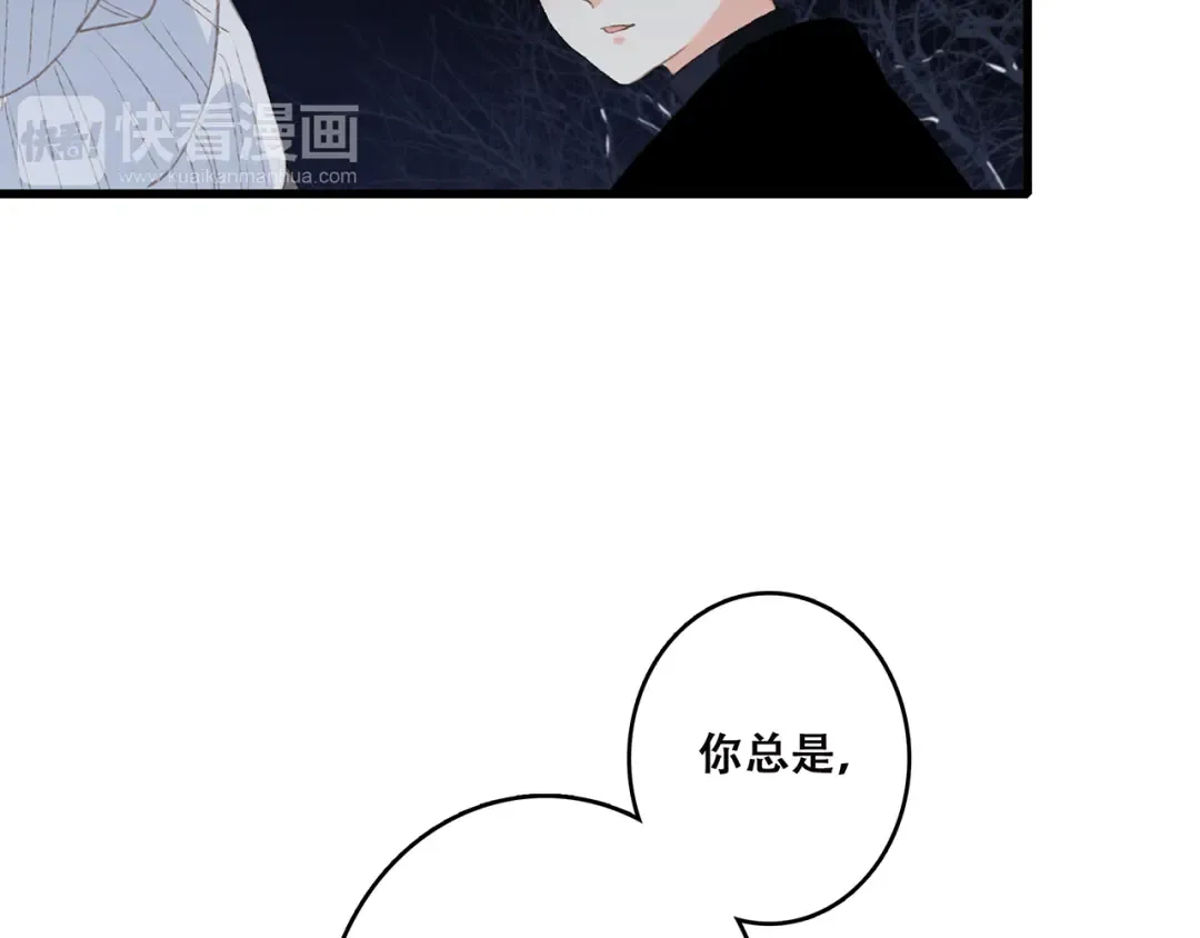 第43话 你比想象更优秀 第54页
