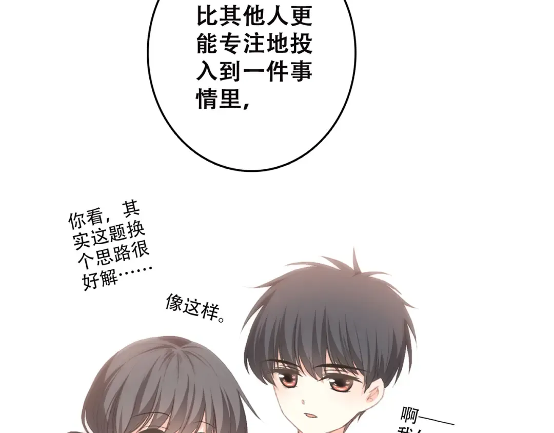 第43话 你比想象更优秀 第55页