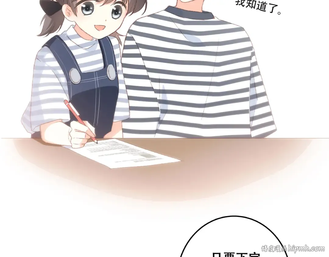 第43话 你比想象更优秀 第56页
