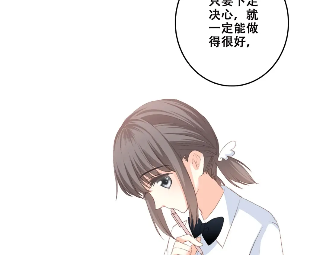 第43话 你比想象更优秀 第57页