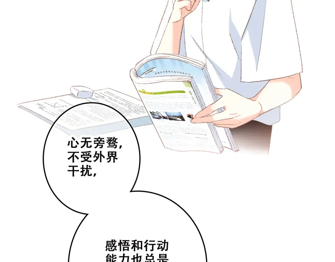 第43话 你比想象更优秀 第58页