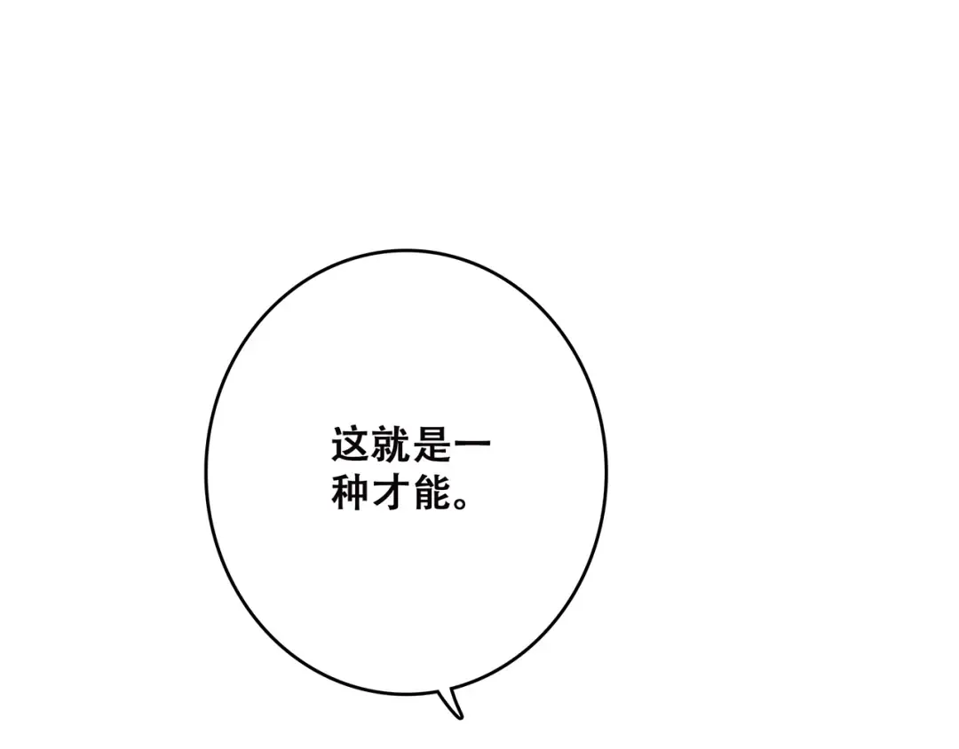 第43话 你比想象更优秀 第60页
