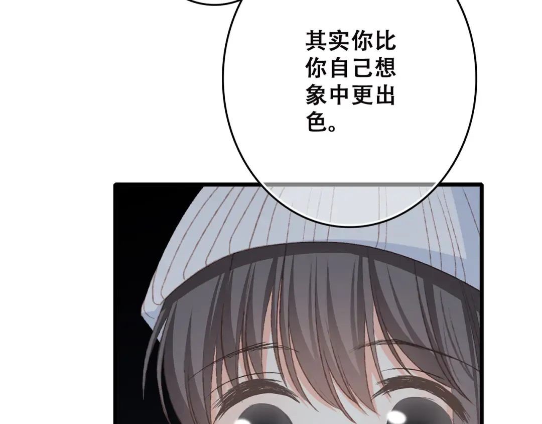 第43话 你比想象更优秀 第63页