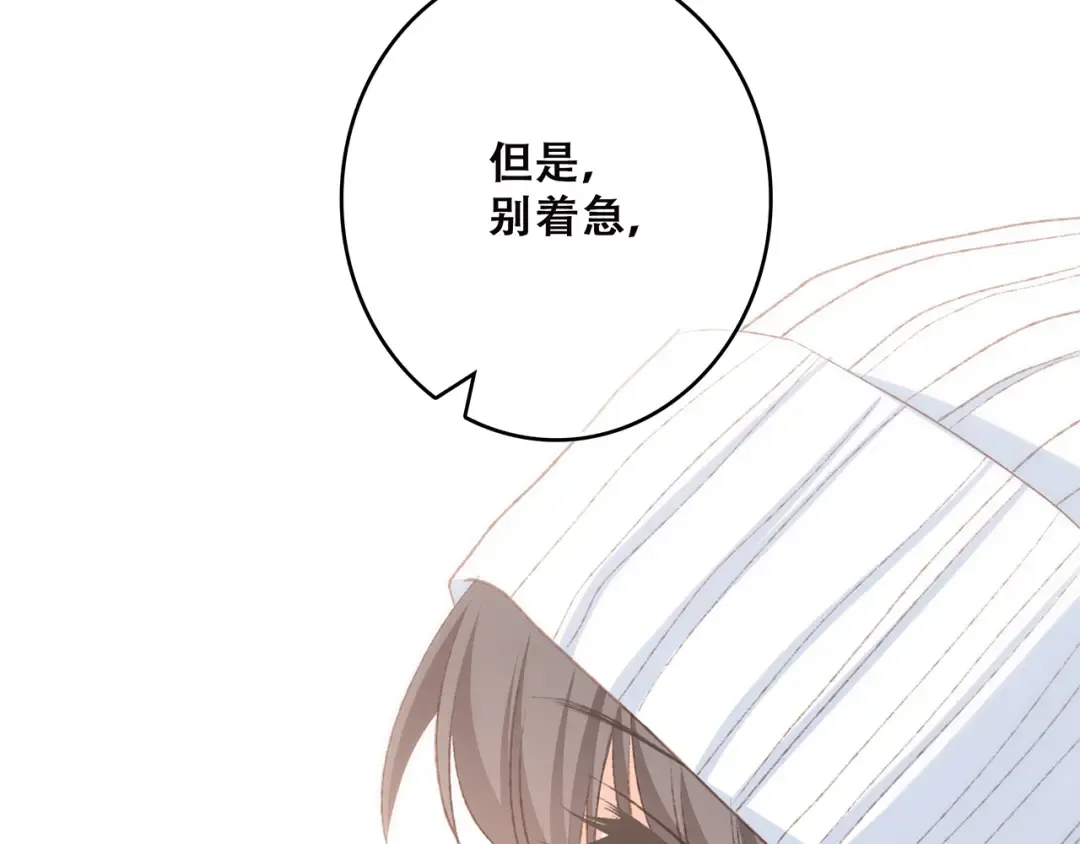 第43话 你比想象更优秀 第68页