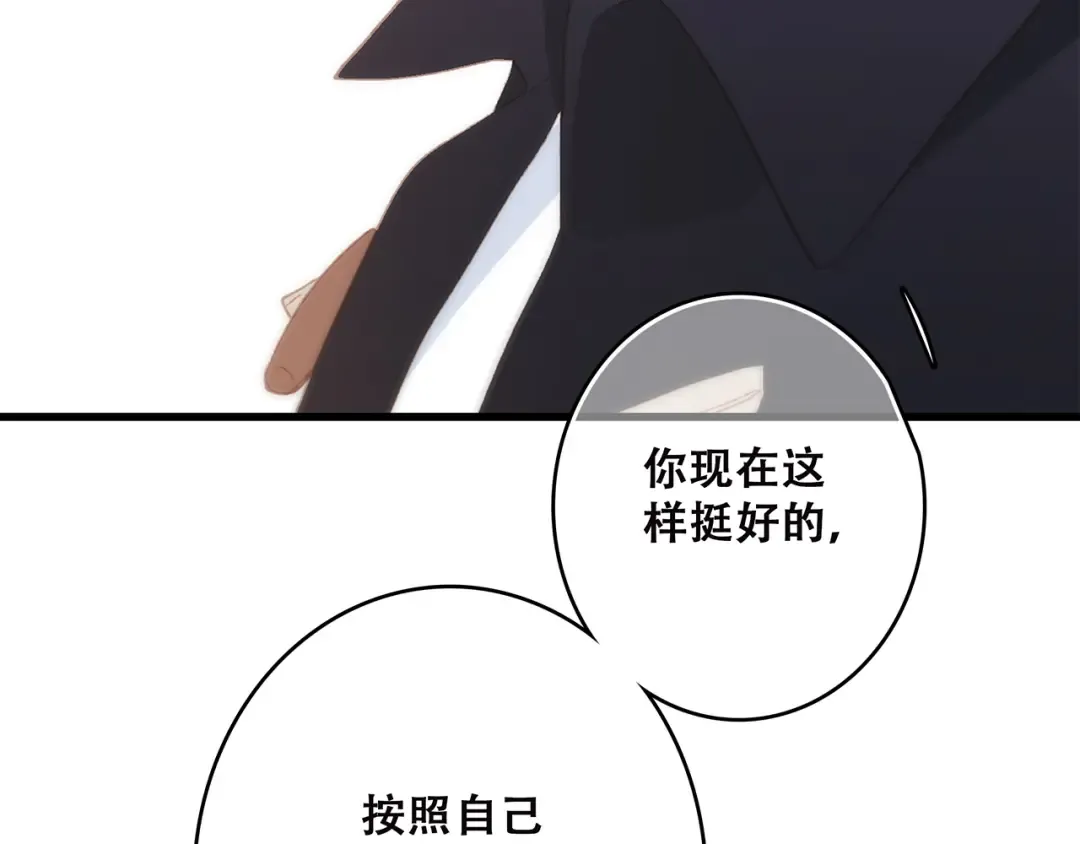 第43话 你比想象更优秀 第70页