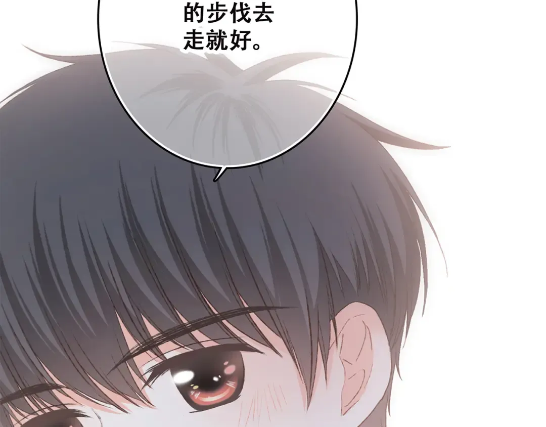 第43话 你比想象更优秀 第71页