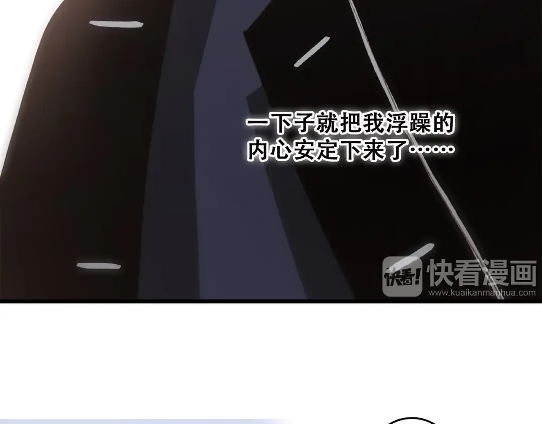 第43话 你比想象更优秀 第73页