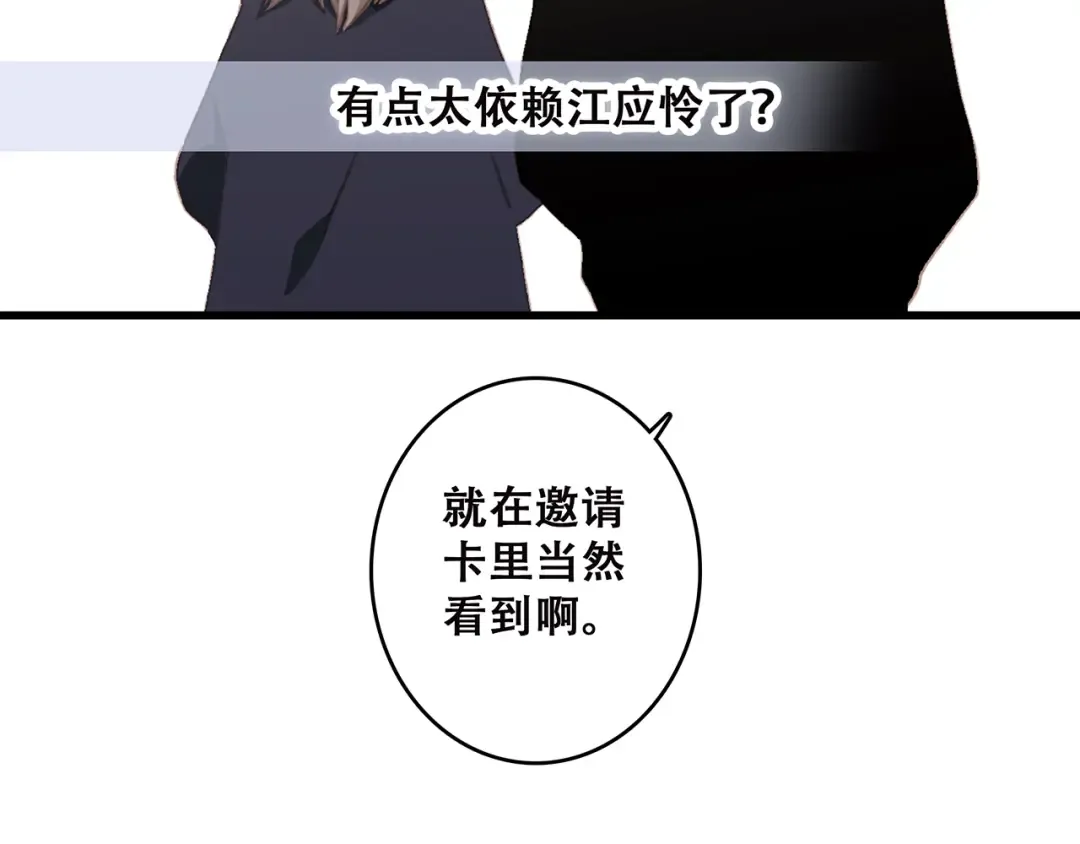 第43话 你比想象更优秀 第78页