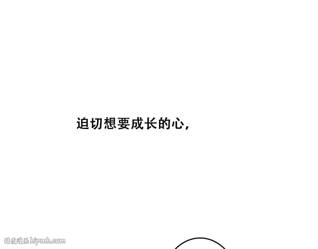 第43话 你比想象更优秀 第80页
