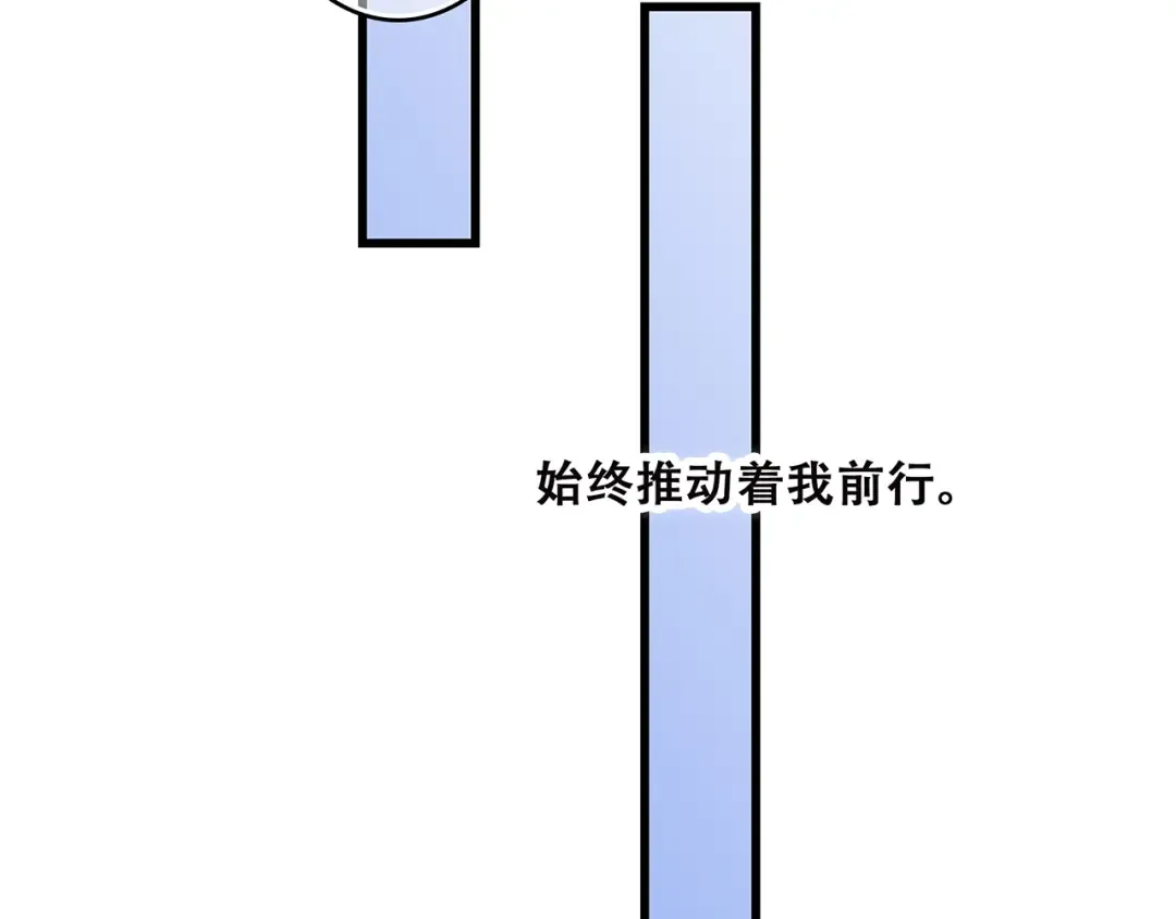 第43话 你比想象更优秀 第82页