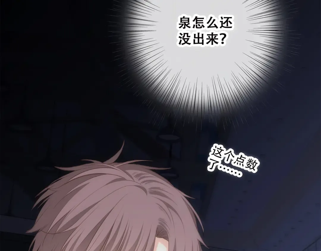 第43话 你比想象更优秀 第85页