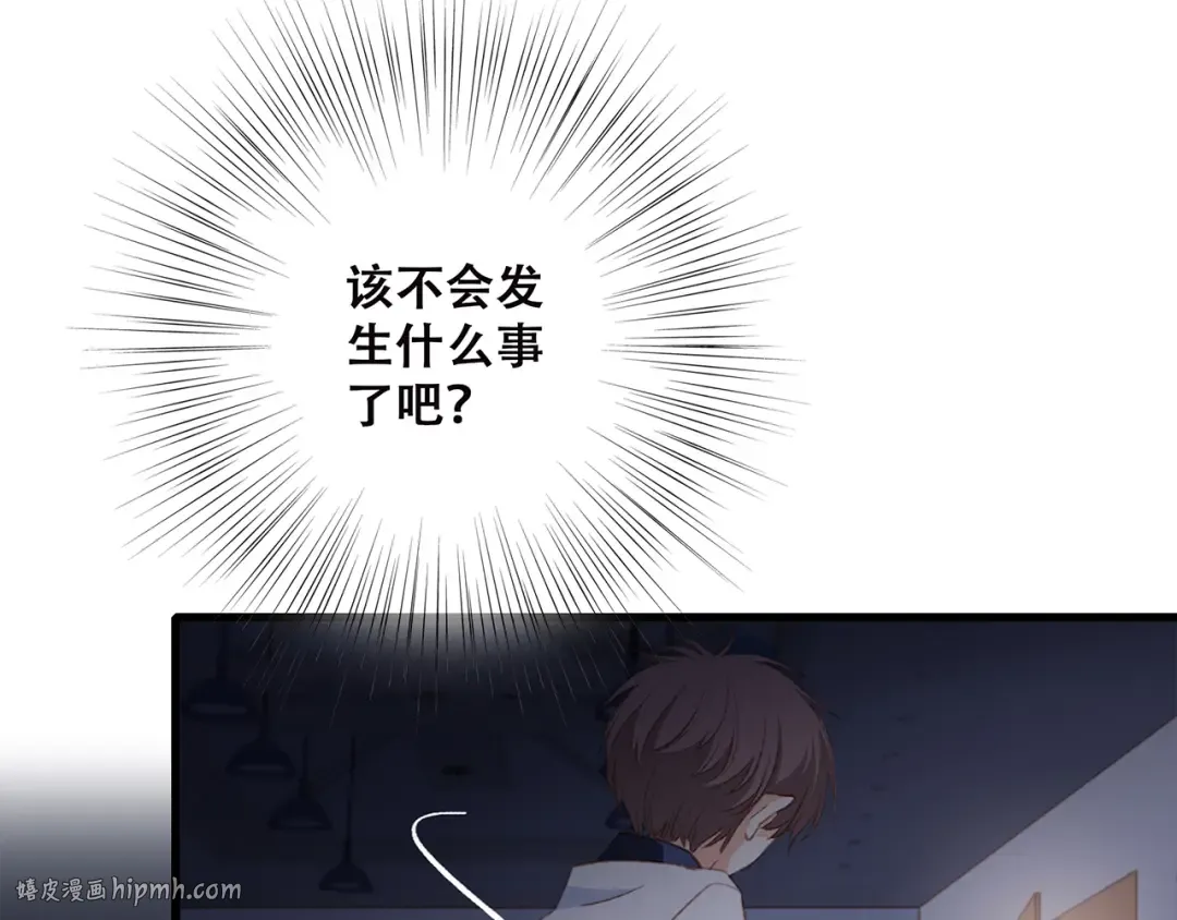 第43话 你比想象更优秀 第88页