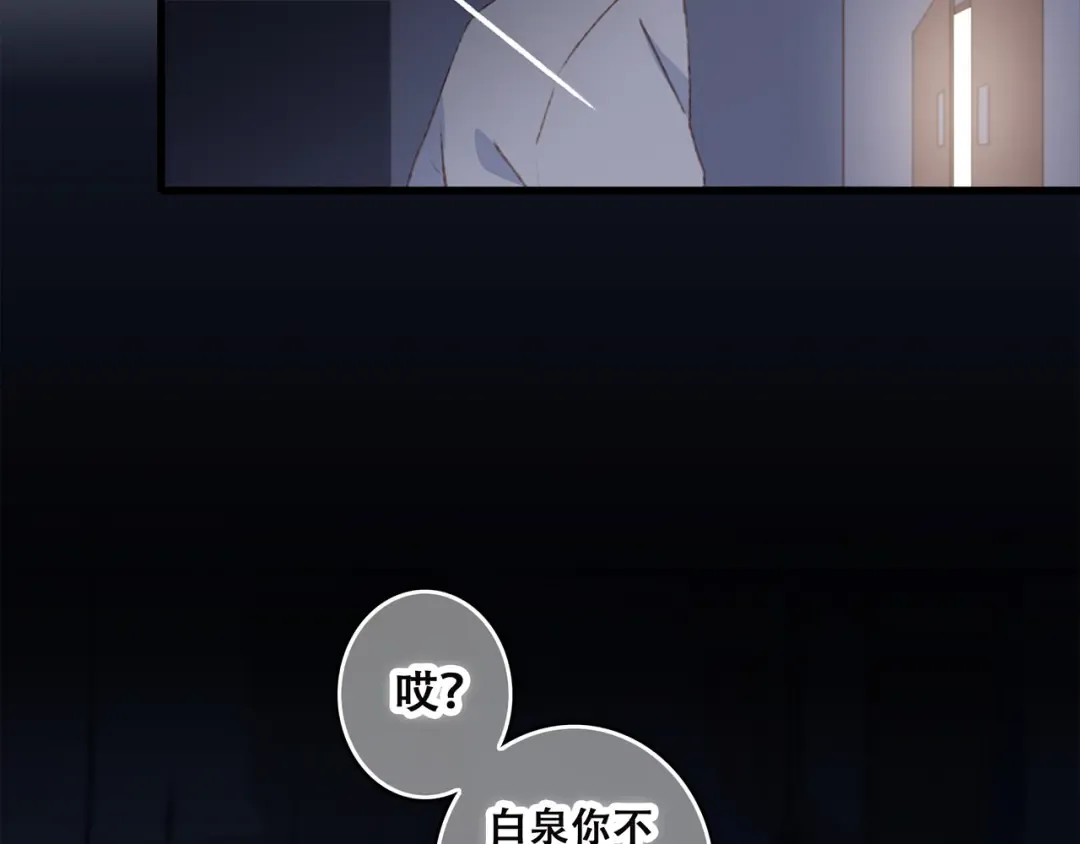 第43话 你比想象更优秀 第89页