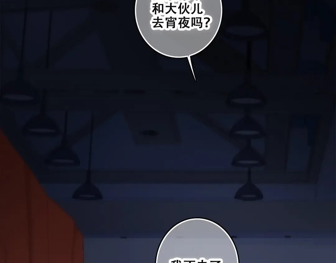 第43话 你比想象更优秀 第90页