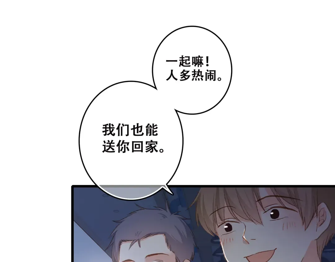 第43话 你比想象更优秀 第92页
