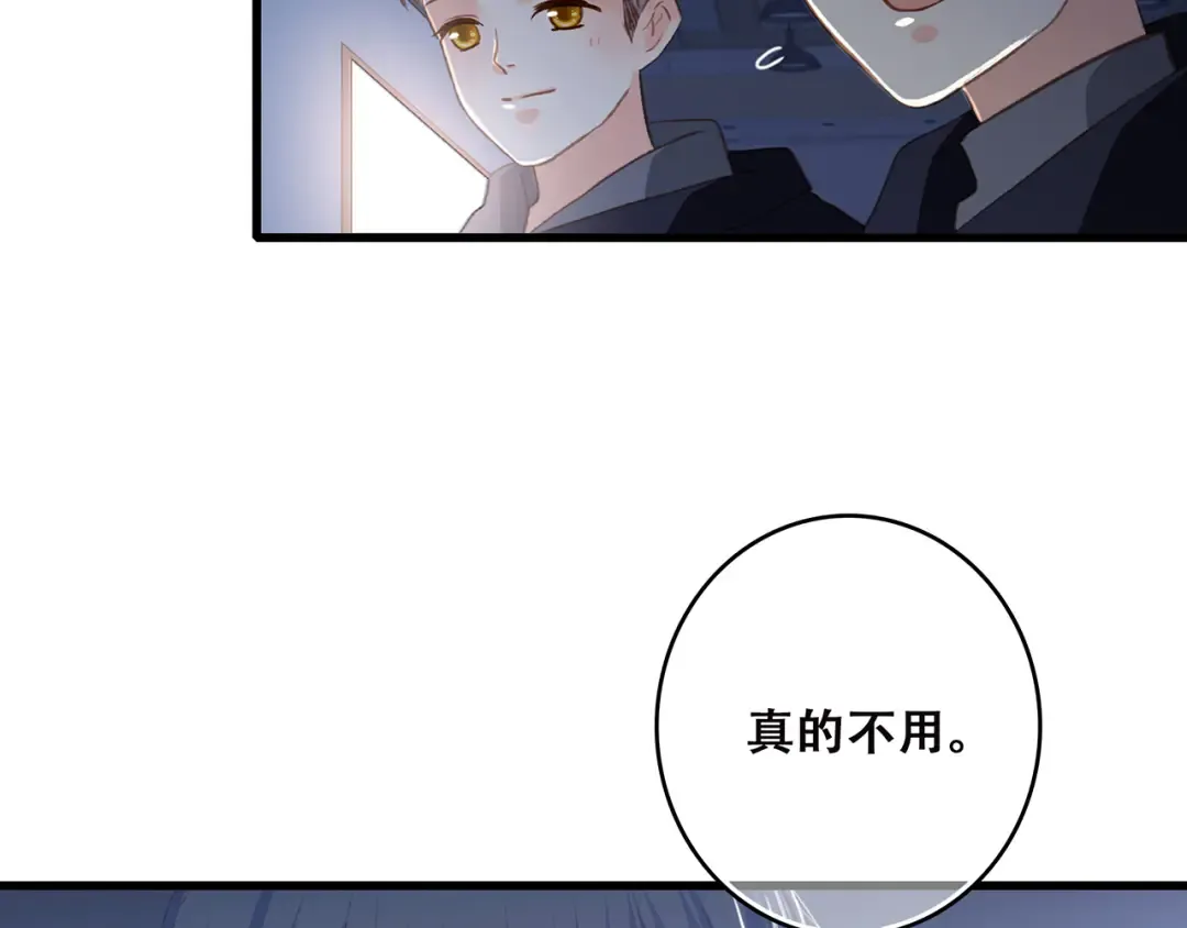 第43话 你比想象更优秀 第93页