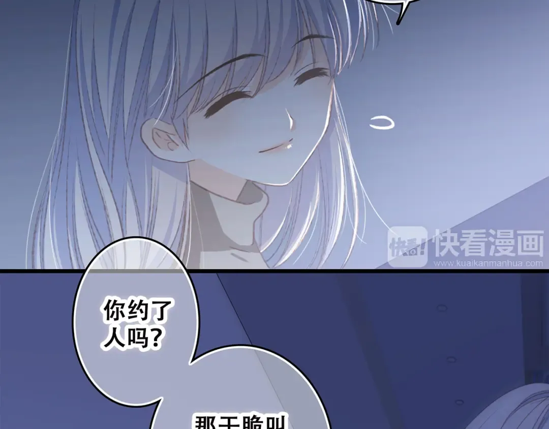 第43话 你比想象更优秀 第94页