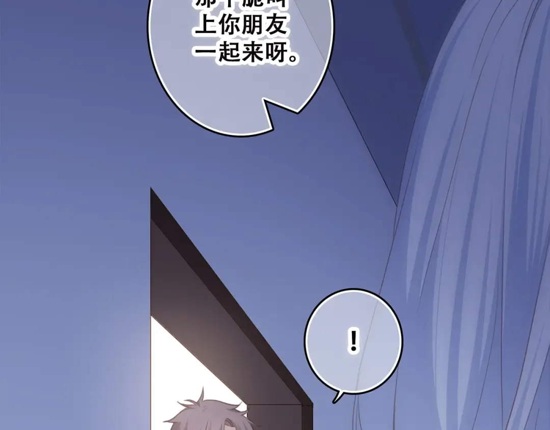 第43话 你比想象更优秀 第95页
