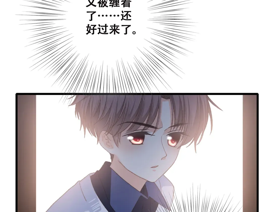 第43话 你比想象更优秀 第97页
