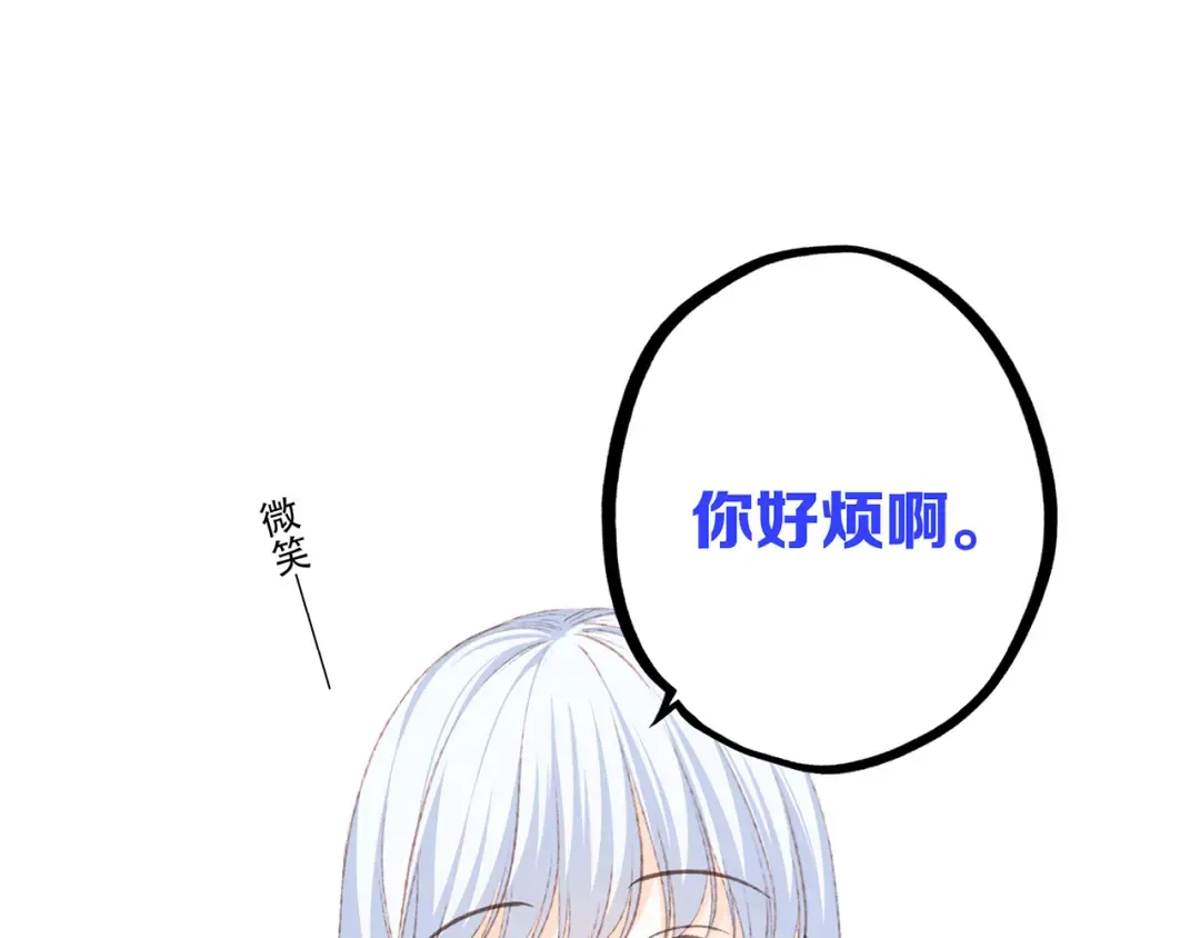 第43话 你比想象更优秀 第100页