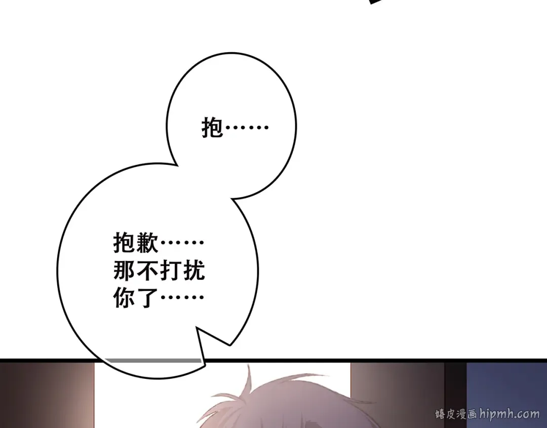 第43话 你比想象更优秀 第104页