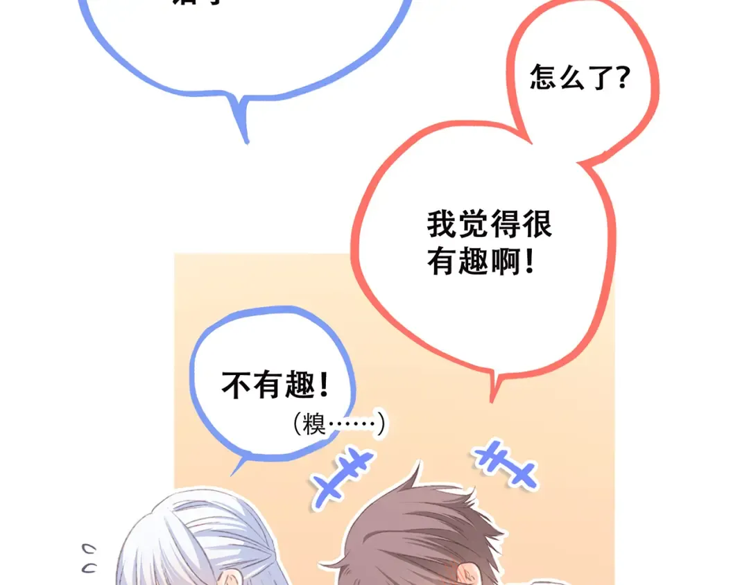 第43话 你比想象更优秀 第110页