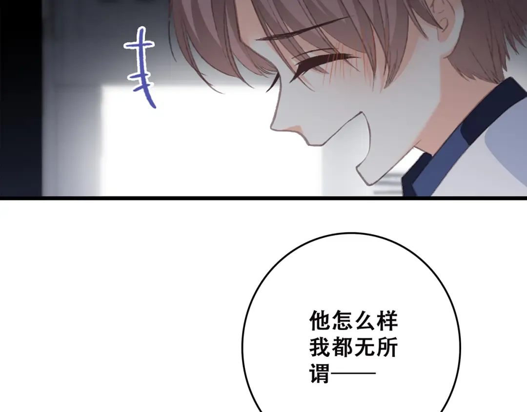 第43话 你比想象更优秀 第113页