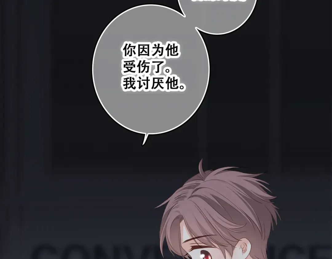 第43话 你比想象更优秀 第115页