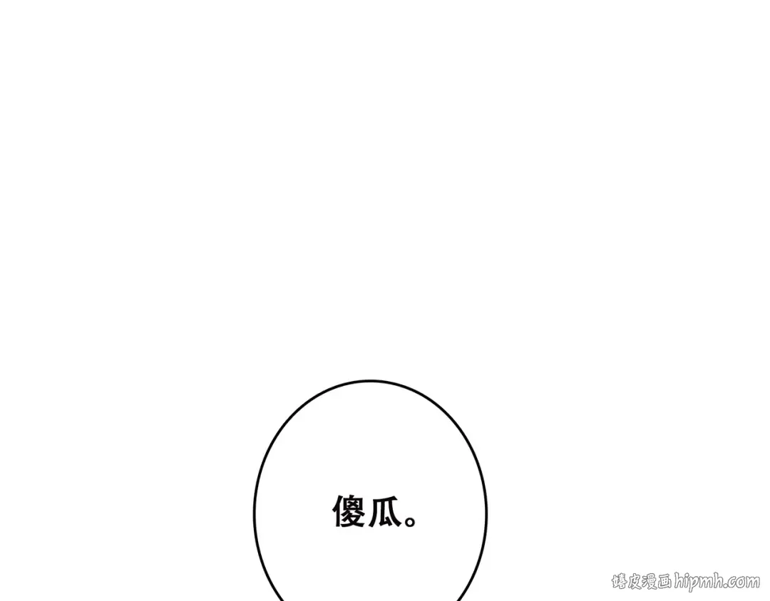 第43话 你比想象更优秀 第120页