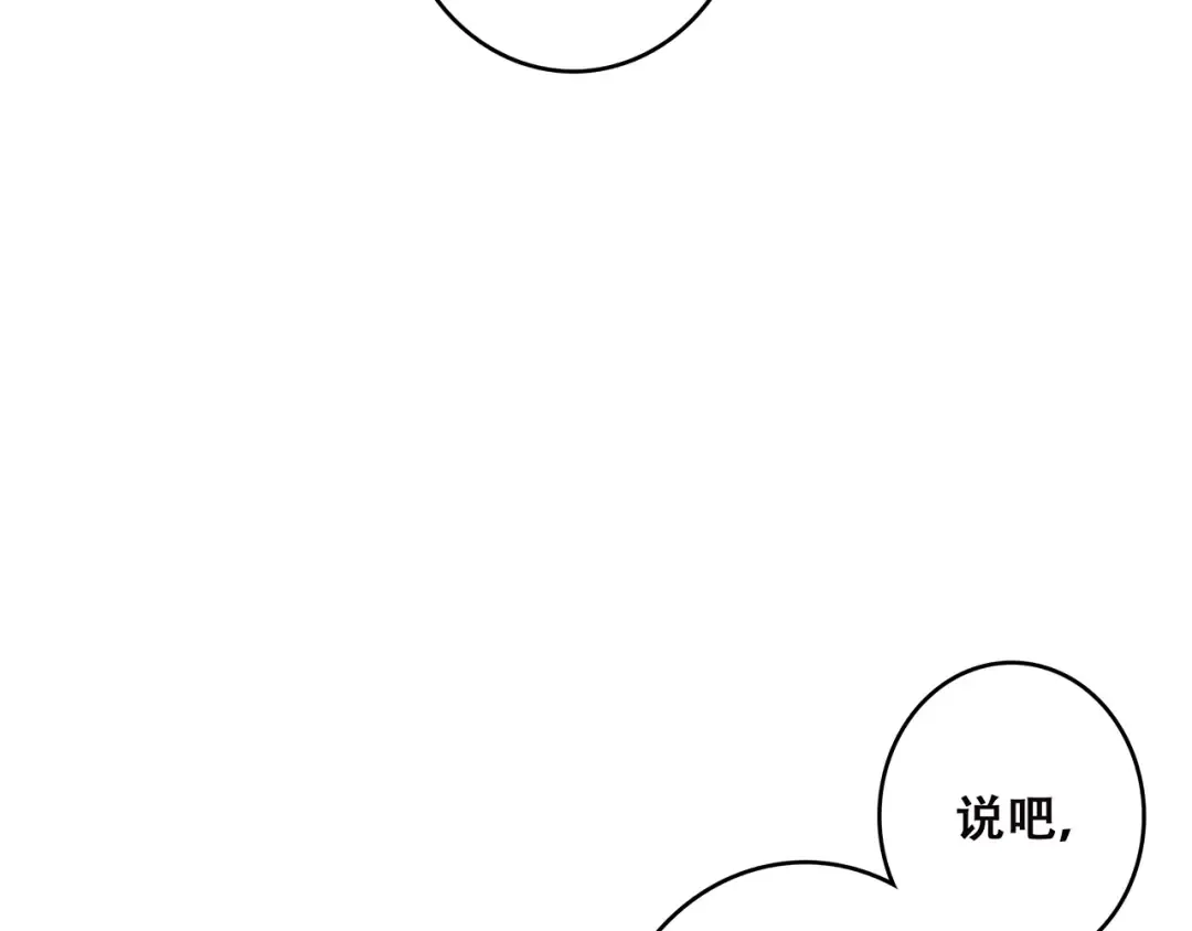 第43话 你比想象更优秀 第121页