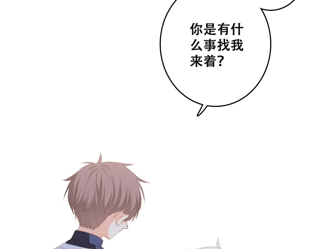第43话 你比想象更优秀 第122页