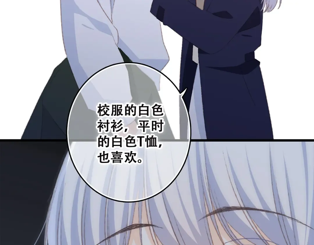 第43话 你比想象更优秀 第131页