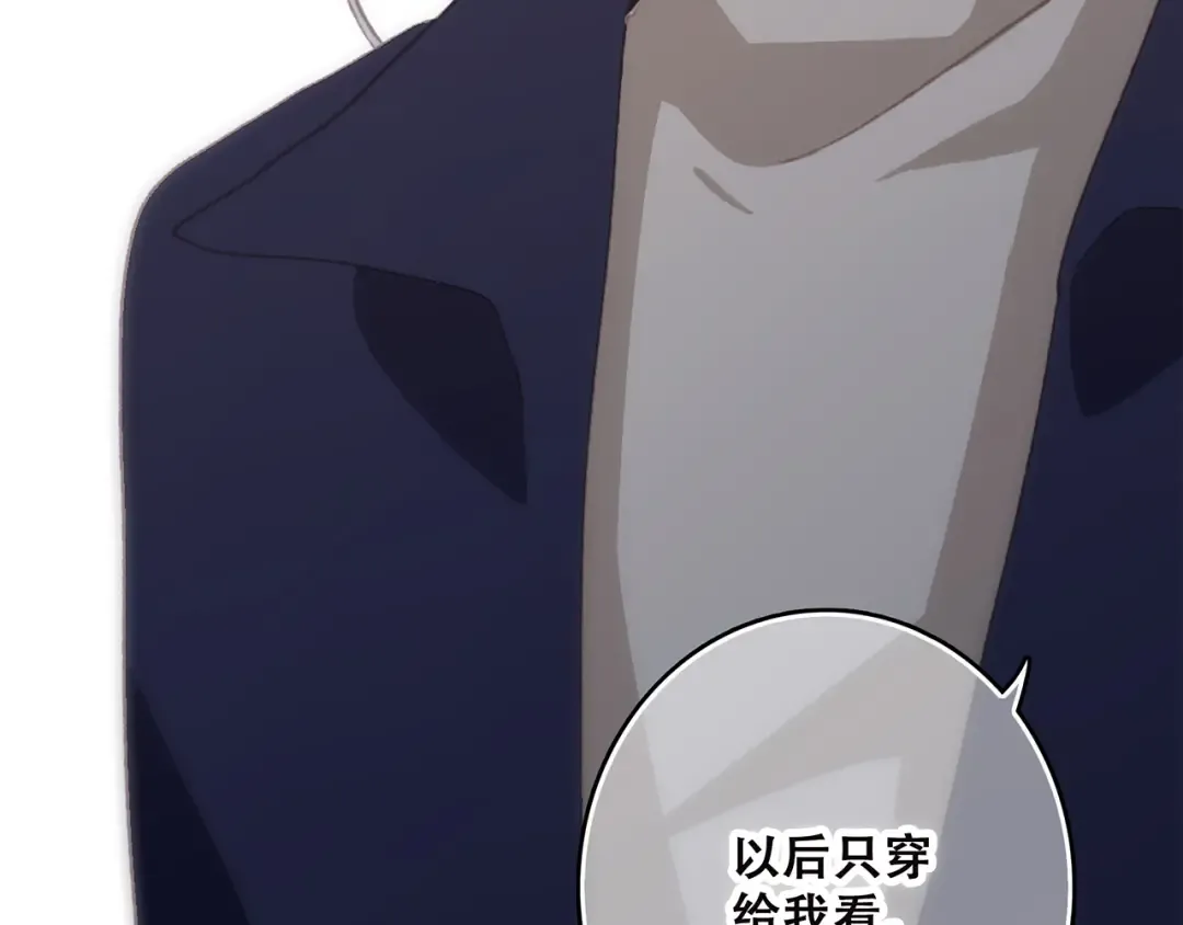 第43话 你比想象更优秀 第133页