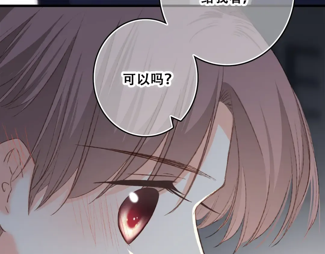 第43话 你比想象更优秀 第134页