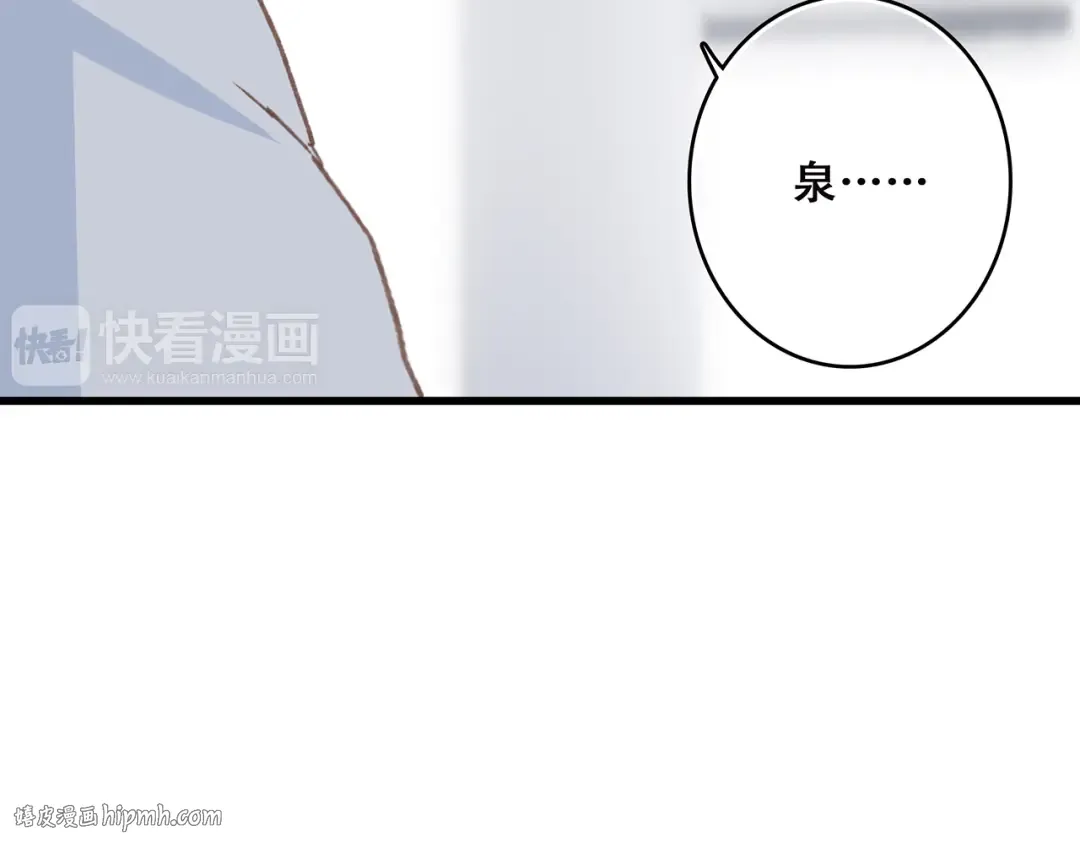 第43话 你比想象更优秀 第136页