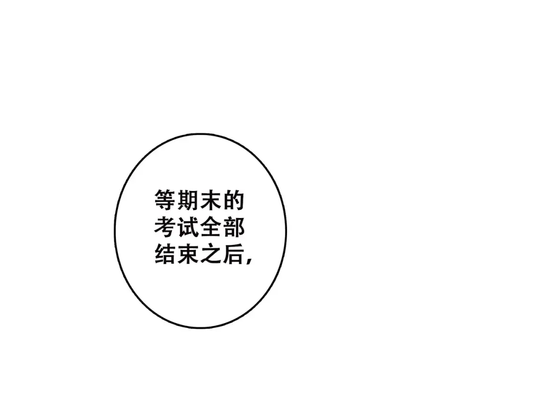 第43话 你比想象更优秀 第139页