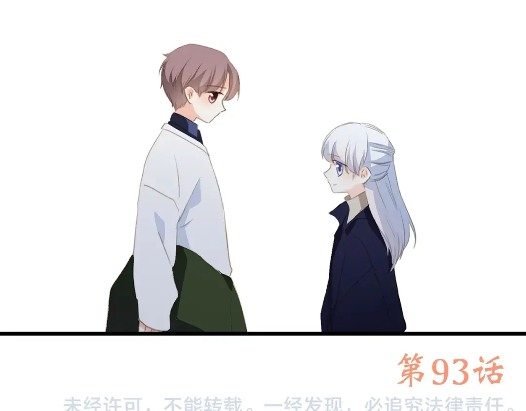 第43话 你比想象更优秀 第141页