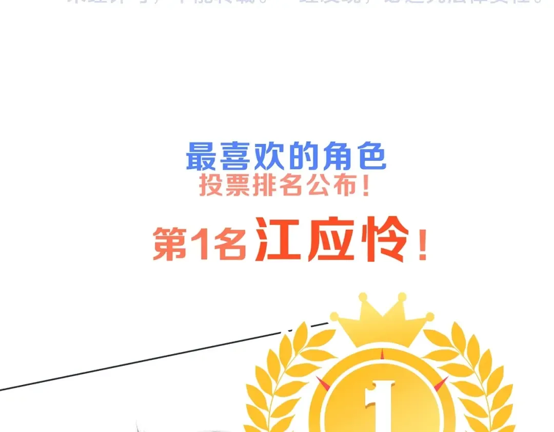 第43话 你比想象更优秀 第142页