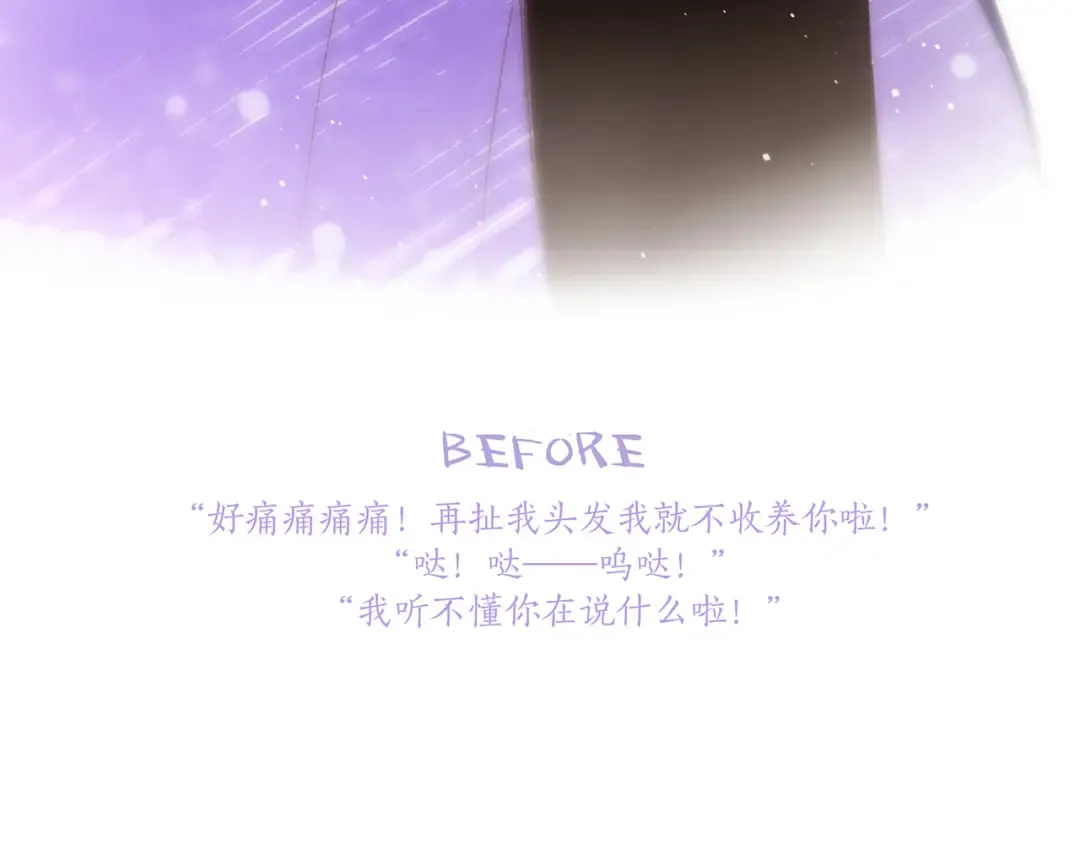 第44话 赌约 第3页
