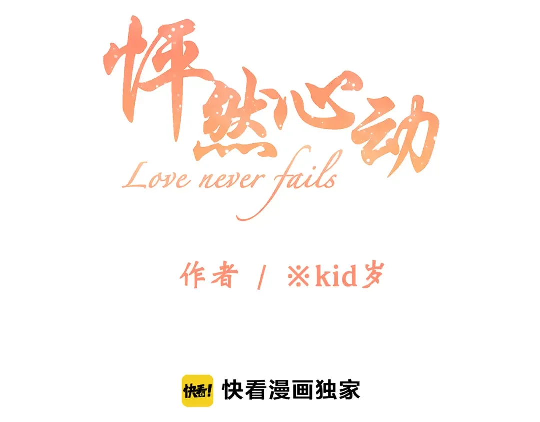 第44话 赌约 第4页