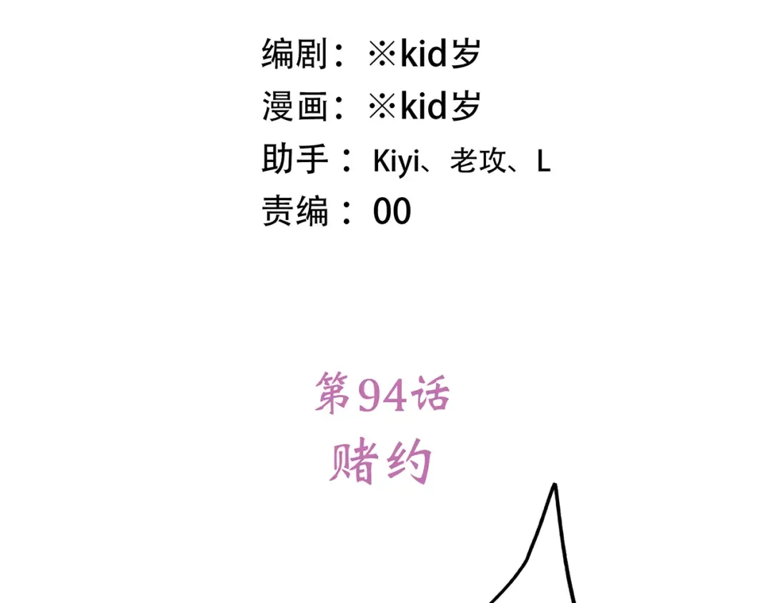 第44话 赌约 第5页