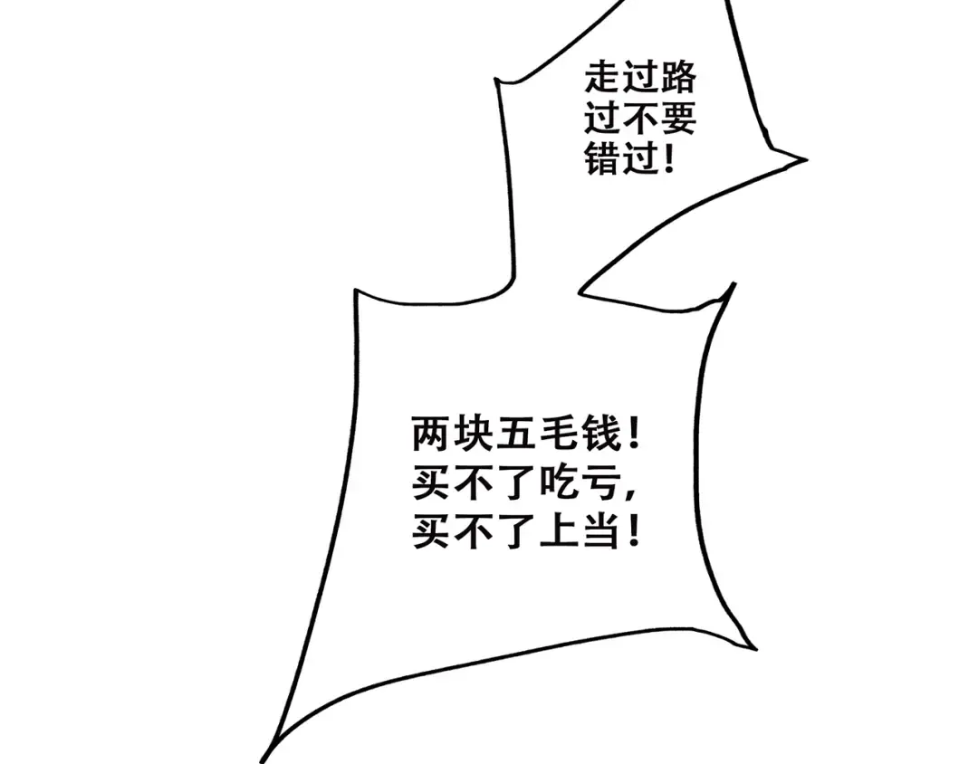 第44话 赌约 第6页